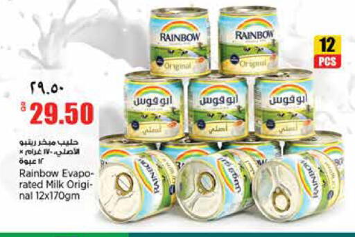 available at Retail Mart in Qatar - Umm Salal