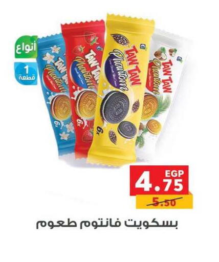 available at Panda  in Egypt - Cairo