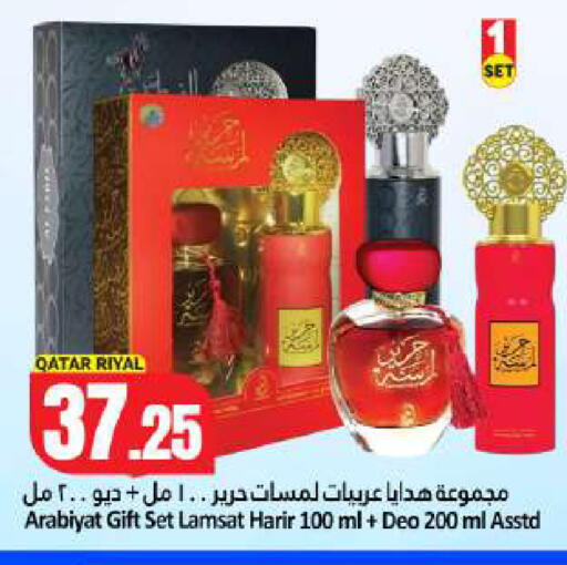 available at Dana Hypermarket in Qatar - Umm Salal