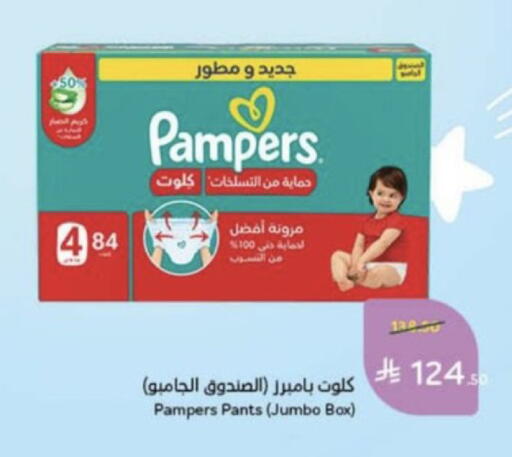 available at Hyper Panda in KSA, Saudi Arabia, Saudi - Unayzah