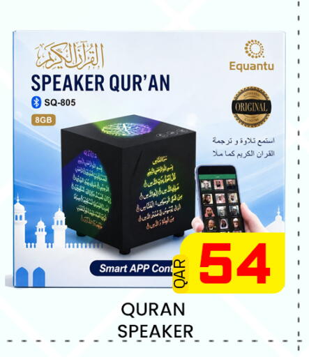available at مجلس هايبرماركت in قطر - الريان