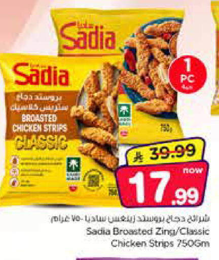 available at Nesto in KSA, Saudi Arabia, Saudi - Riyadh