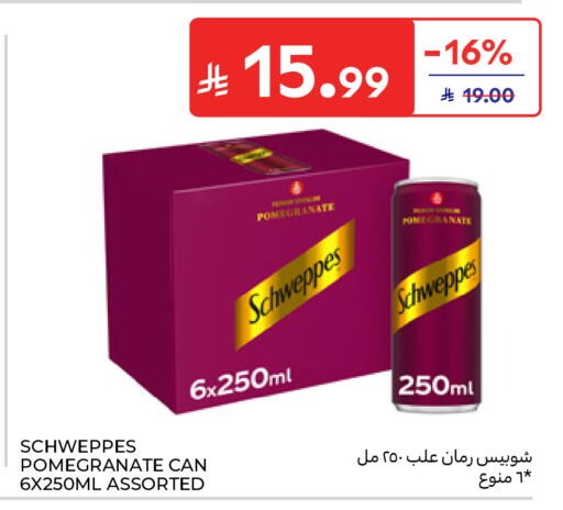 Pomegranate متوفر لدى كارفور في مملكة العربية السعودية, السعودية, سعودية - الرياض