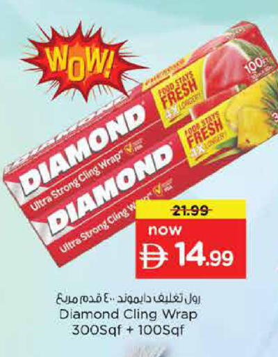 available at نستو هايبرماركت in الإمارات العربية المتحدة , الامارات - دبي