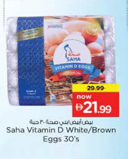 available at نستو هايبرماركت in الإمارات العربية المتحدة , الامارات - دبي