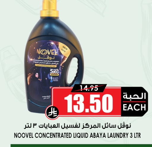 available at أسواق النخبة in مملكة العربية السعودية, السعودية, سعودية - القطيف‎