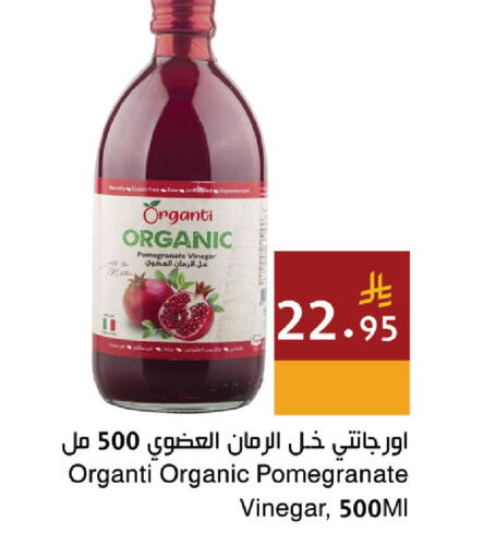 Pomegranate متوفر لدى اسواق هلا في مملكة العربية السعودية, السعودية, سعودية - المنطقة الشرقية