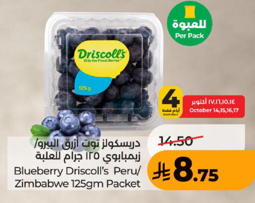 Blueberry BlueBerry from Zimbabwe available at لولو هايبرماركت in مملكة العربية السعودية, السعودية, سعودية - الطائف