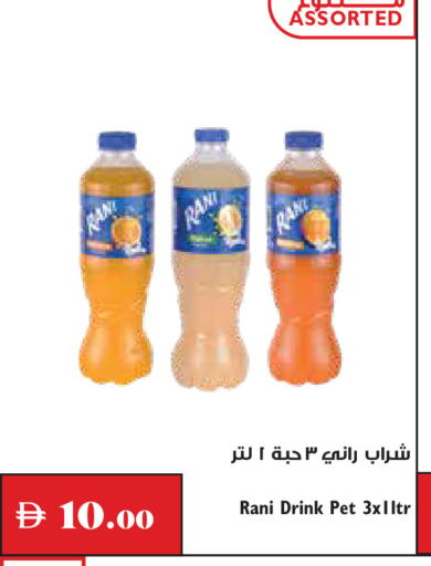 متوفر لدى تروليز سوبرماركت في الإمارات العربية المتحدة , الامارات - دبي