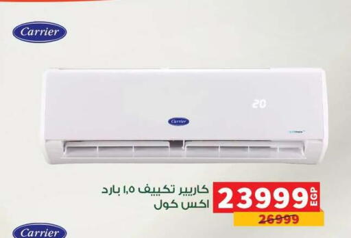 available at Panda  in Egypt - Cairo