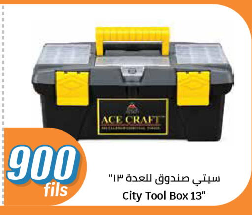 available at City Hypermarket in Kuwait - Kuwait City
