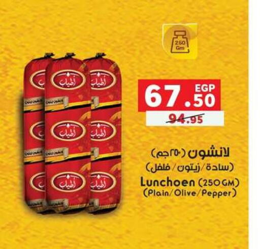 Pepper available at بنده in Egypt - القاهرة