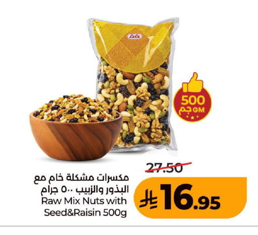 متوفر لدى لولو هايبرماركت في مملكة العربية السعودية, السعودية, سعودية - المدينة المنورة