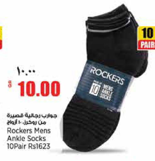available at New Indian Supermarket in Qatar - Al Shamal