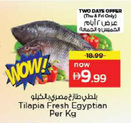 available at Nesto Hypermarket in UAE - Umm al Quwain