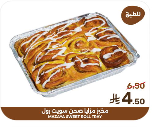 available at  مـزايــا in مملكة العربية السعودية, السعودية, سعودية - القطيف‎