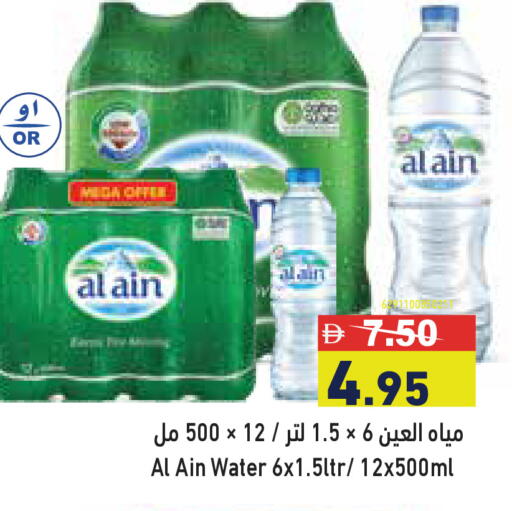 available at Aswaq Ramez in UAE - Ras al Khaimah