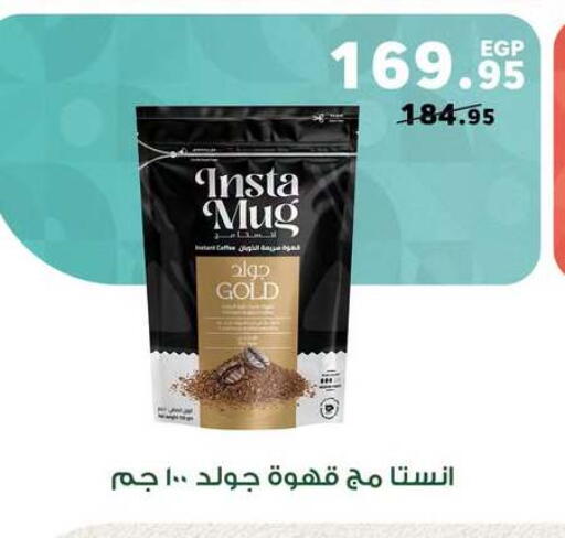 available at Panda  in Egypt - Cairo