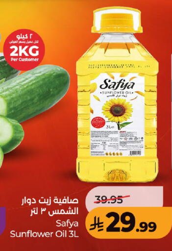 available at LULU Hypermarket in KSA, Saudi Arabia, Saudi - Unayzah