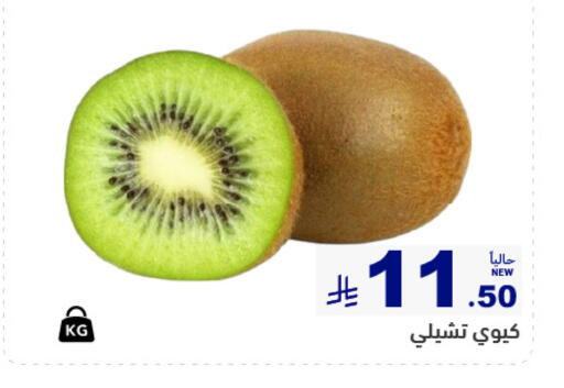 available at Aswaq Ramez in KSA, Saudi Arabia, Saudi - Qatif