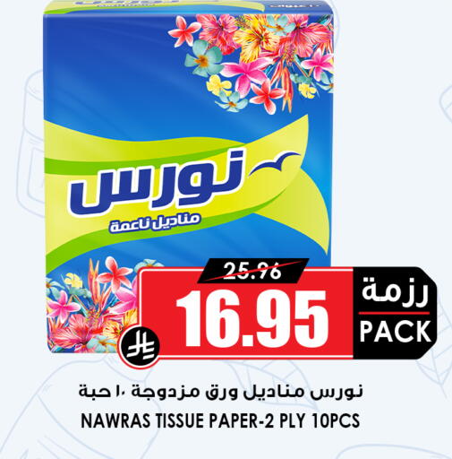 available at أسواق النخبة in مملكة العربية السعودية, السعودية, سعودية - عنيزة