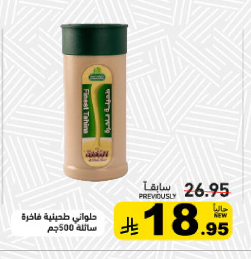 available at أسواق رامز in مملكة العربية السعودية, السعودية, سعودية - القطيف‎