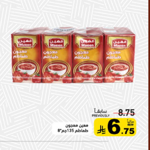 available at أسواق رامز in مملكة العربية السعودية, السعودية, سعودية - القطيف‎