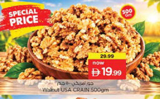 available at نستو هايبرماركت in الإمارات العربية المتحدة , الامارات - دبي