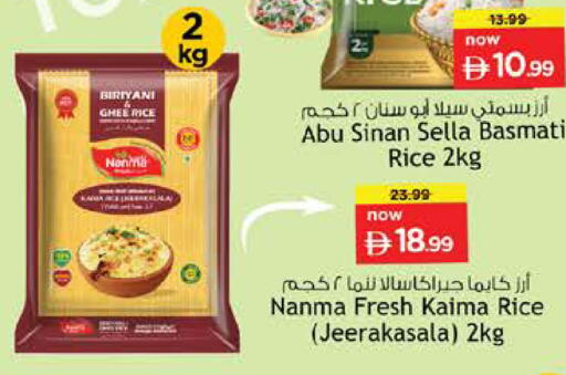 available at Nesto Hypermarket in UAE - Fujairah