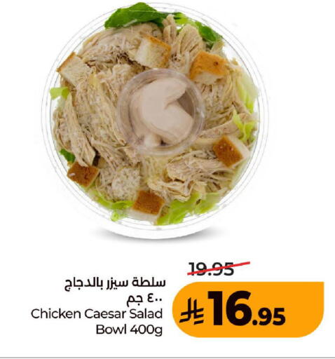 available at LULU Hypermarket in KSA, Saudi Arabia, Saudi - Ta'if