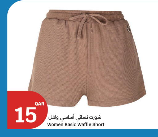 available at سيتي هايبرماركت in قطر - أم صلال