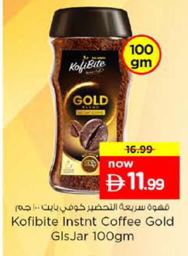 available at Nesto Hypermarket in UAE - Umm al Quwain