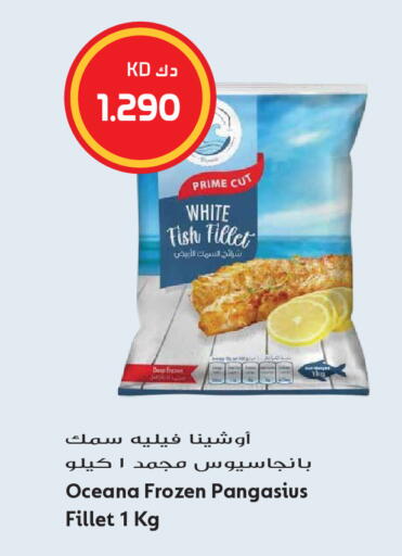 available at Grand Hyper in Kuwait - Kuwait City