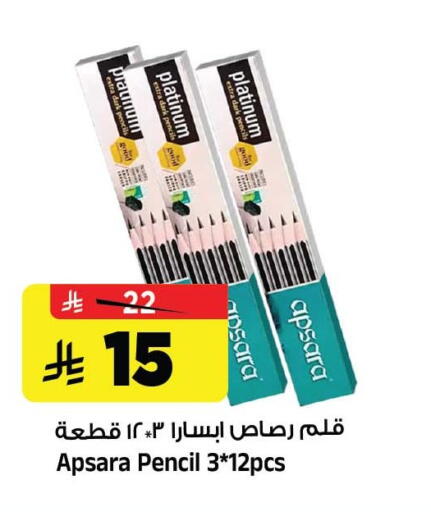 متوفر لدى المدينة هايبرماركت في مملكة العربية السعودية, السعودية, سعودية - الرياض