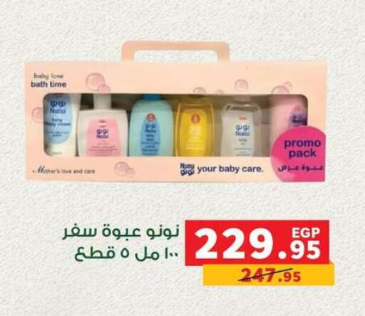 available at بنده in Egypt - القاهرة