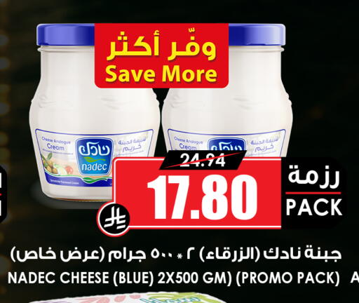 available at أسواق النخبة in مملكة العربية السعودية, السعودية, سعودية - مكة المكرمة