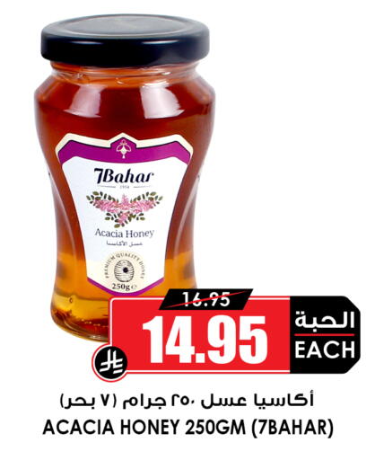 available at أسواق النخبة in مملكة العربية السعودية, السعودية, سعودية - مكة المكرمة