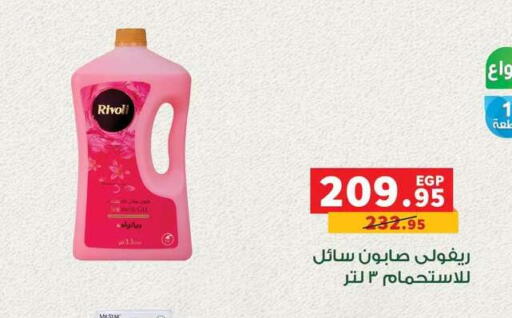 available at Panda  in Egypt - Cairo