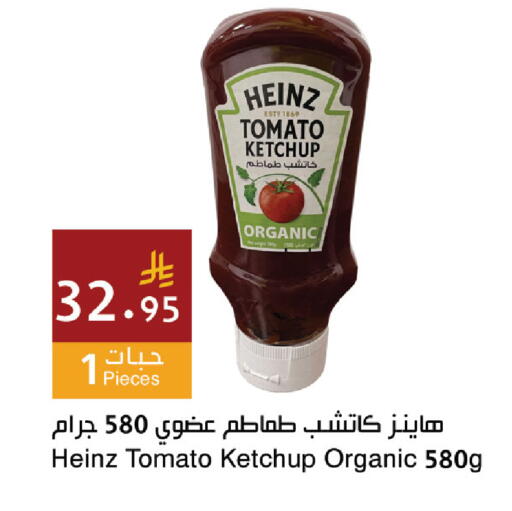 Tomato متوفر لدى اسواق هلا في مملكة العربية السعودية, السعودية, سعودية - المنطقة الشرقية
