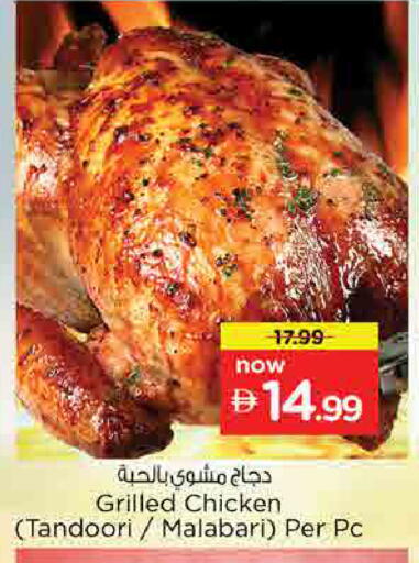 available at نستو هايبرماركت in الإمارات العربية المتحدة , الامارات - أم القيوين‎