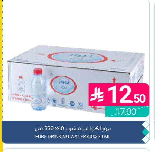 available at اسواق المنتزه in مملكة العربية السعودية, السعودية, سعودية - القطيف‎