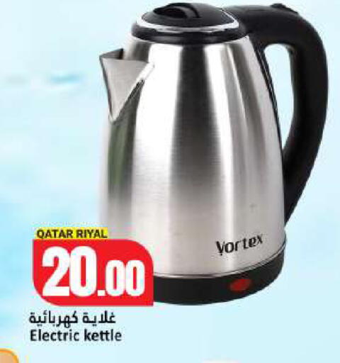 available at Dana Hypermarket in Qatar - Umm Salal