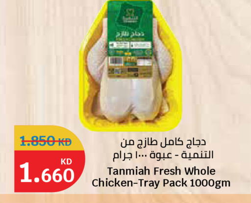 available at City Hypermarket in Kuwait - Kuwait City