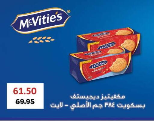 available at رويال هاوس in Egypt - القاهرة