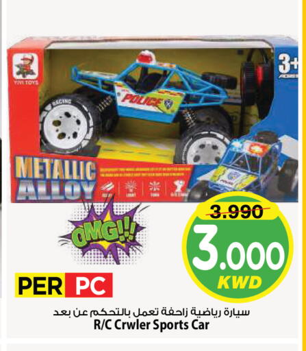 available at Mark & Save in Kuwait - Kuwait City