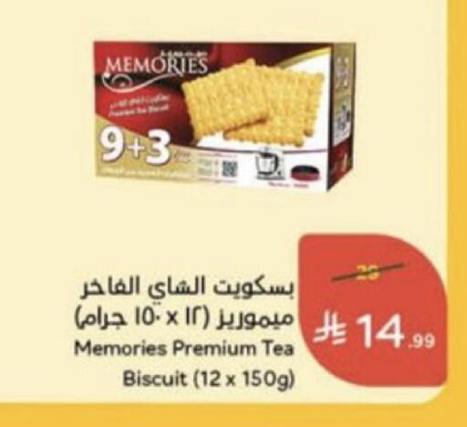 available at Hyper Panda in KSA, Saudi Arabia, Saudi - Unayzah