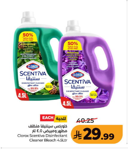 available at LULU Hypermarket in KSA, Saudi Arabia, Saudi - Unayzah