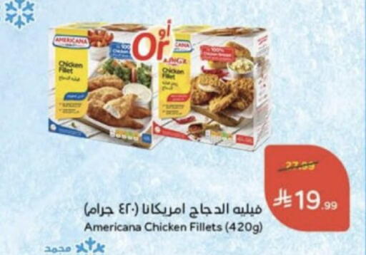متوفر لدى هايبر بنده في مملكة العربية السعودية, السعودية, سعودية - المجمعة