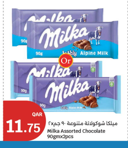 available at سيتي هايبرماركت in قطر - الخور