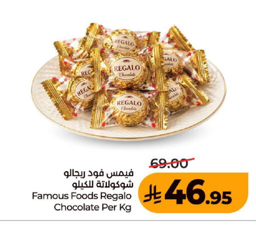 متوفر لدى لولو هايبرماركت في مملكة العربية السعودية, السعودية, سعودية - جدة